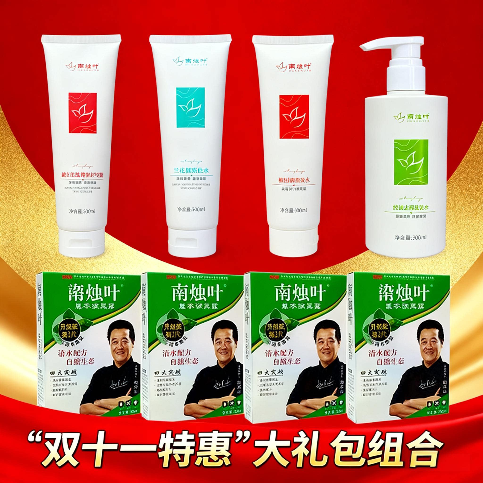 【中老年染洗护套餐】南烛叶植物染发剂膏洗发水发膜锁色正品组合