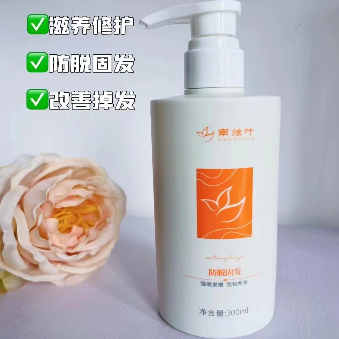 滋养修护防脱固发改善掉发