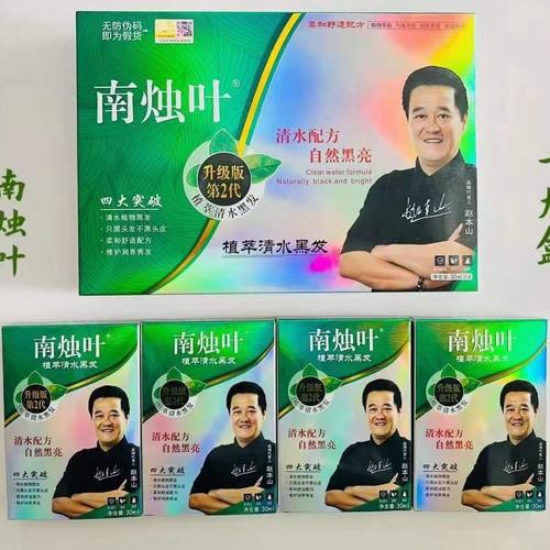 清水黑发无异味过敏包退遮白发