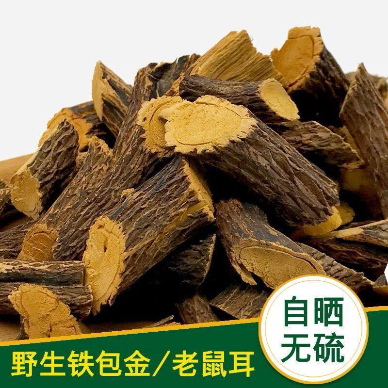 铁包金中药材老鼠耳铁包金乌龙根勾儿茶老鼠草野生老鼠藤500克