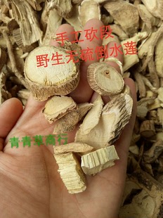 野生黄花倒水莲根倒吊根黄花远志观音串倒吊王黄花参煲汤广东特产