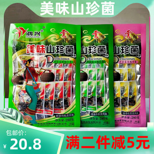 满2包减5元云南特产鸿兴山珍菌香辣鸡枞菌牛肝零食品下饭即食小吃