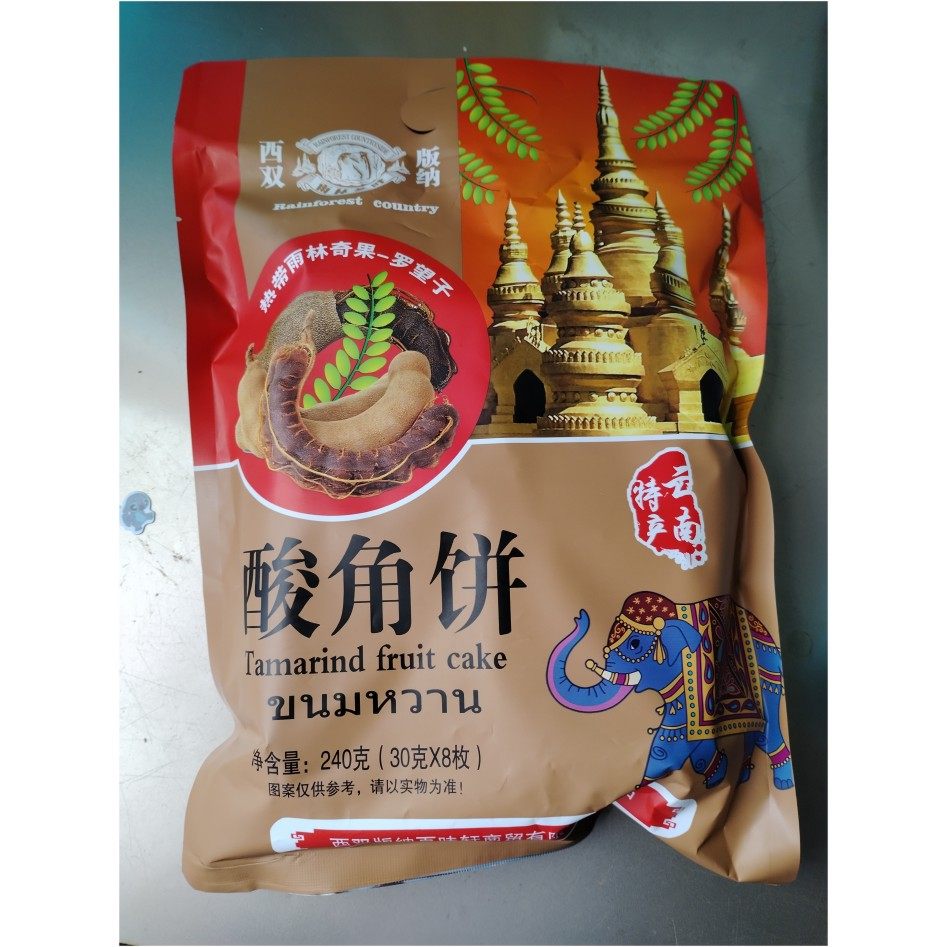 买5送1 云南西双版纳特产雨林乡畔酸角饼240g鲜花椰子饼傣家特产,零食/坚果/特产,鲜花饼,淘宝优惠券,粉丝福利购,淘宝优惠卷