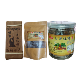 西双版纳特产泰好驰原味红糖傣家族古法纯手工月子红糖块独立包装