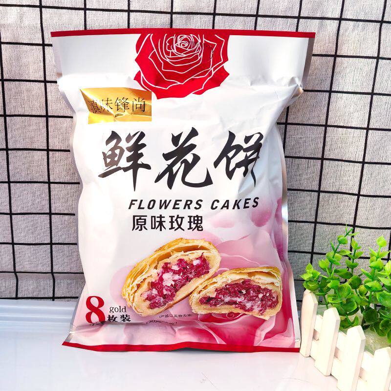 3包包邮 云南特产240g玫瑰鲜花饼糕点心小吃酥皮鲜花饼休闲零食