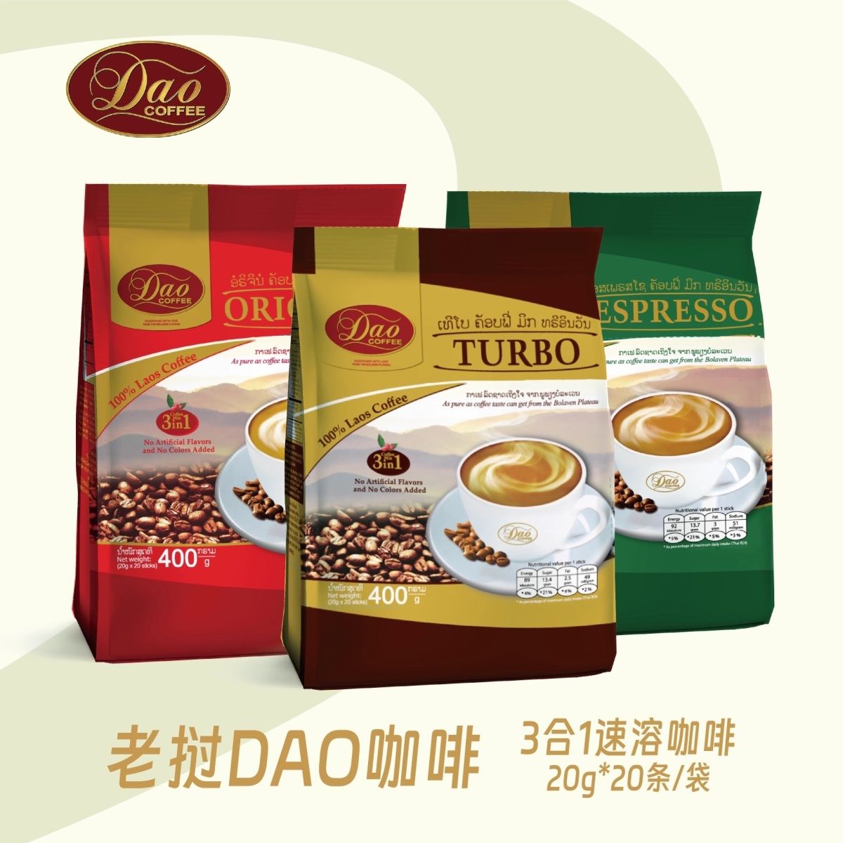 老挝咖啡DAO刀牌咖啡原味特浓意式三合一速溶600g 咖啡粉高原特产图片