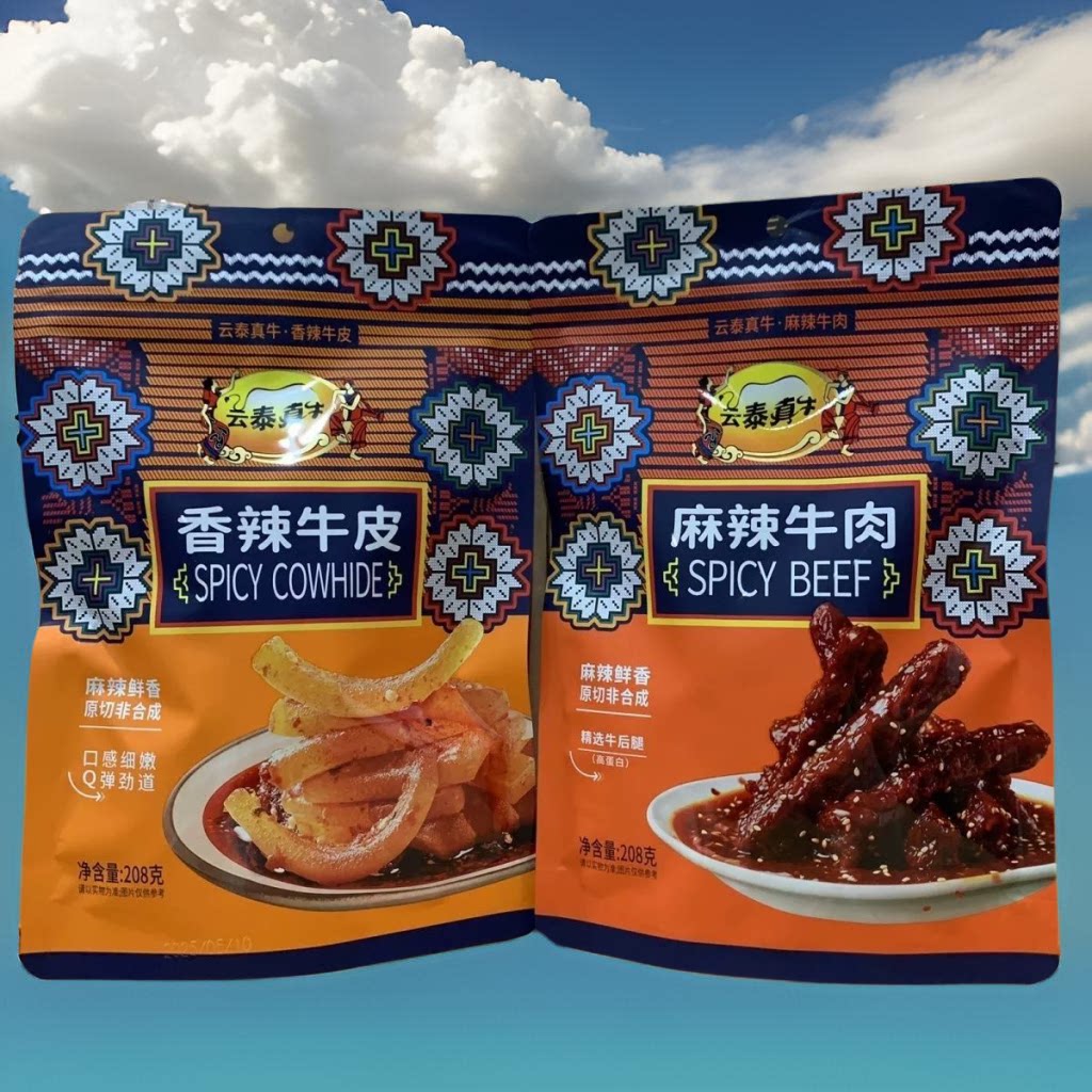 云南西双版纳特产云泰真牛傣家傣味麻辣牛肉香辣牛皮独立包装208g