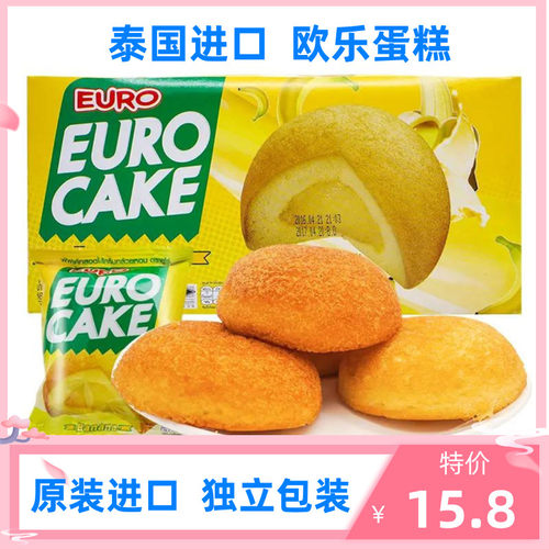 泰国原装EURO欧乐牌欧式草莓奶油夹心蛋黄派奶油泡芙蛋糕休闲零食