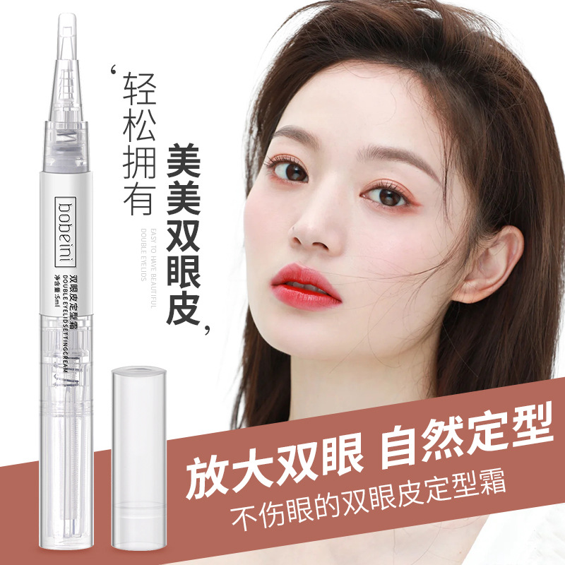 双眼皮定型霜胶水贴无痕隐形非永久定型棒男女防水持久双眼皮胶水