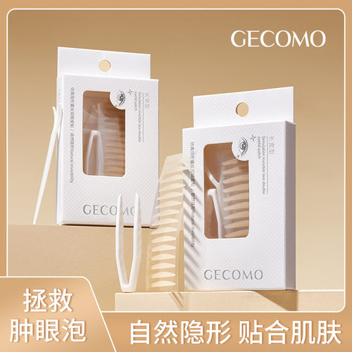 GECOMO隐形蕾丝双眼皮贴自然仿真无痕持久定型肿眼泡美目专用