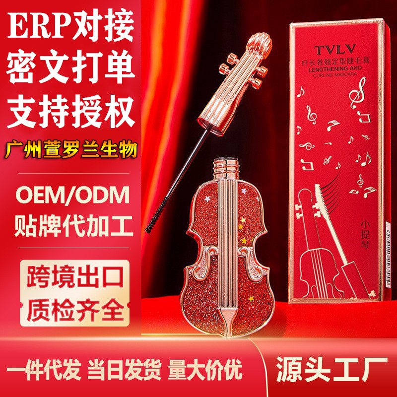 TVLV纤长卷翘定型睫毛膏 自然纤长浓密定型卷翘持妆显色睫毛膏