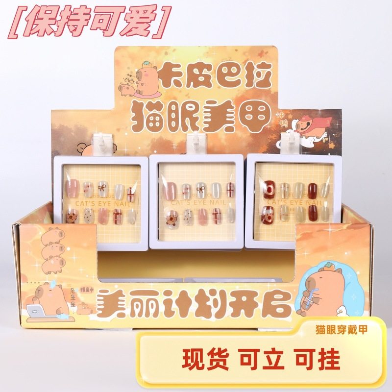 卡皮巴拉儿童穿戴甲片3-12岁猫眼自带胶免磨刻女孩ins风爆款,彩妆/香水/美妆工具,穿戴甲/甲片,淘宝优惠券,粉丝福利购,淘宝优惠卷