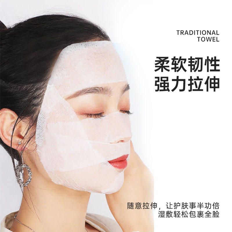 一次性湿敷棉可拉伸化妆棉木乃伊湿敷专用薄款补水卸妆棉,彩妆/香水/美妆工具,化妆/美容工具,淘宝优惠券,粉丝福利购,淘宝优惠卷