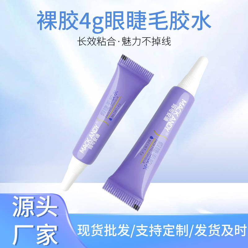 嫁接睫毛胶水无刺激美睫店化妆师专用超粘透明双眼皮牢固定型新手