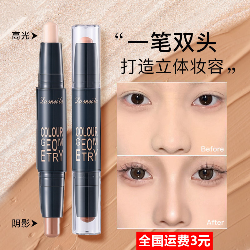 拉美拉双头修容棒高光阴影两用立体鼻影遮瑕膏小V脸1002一件