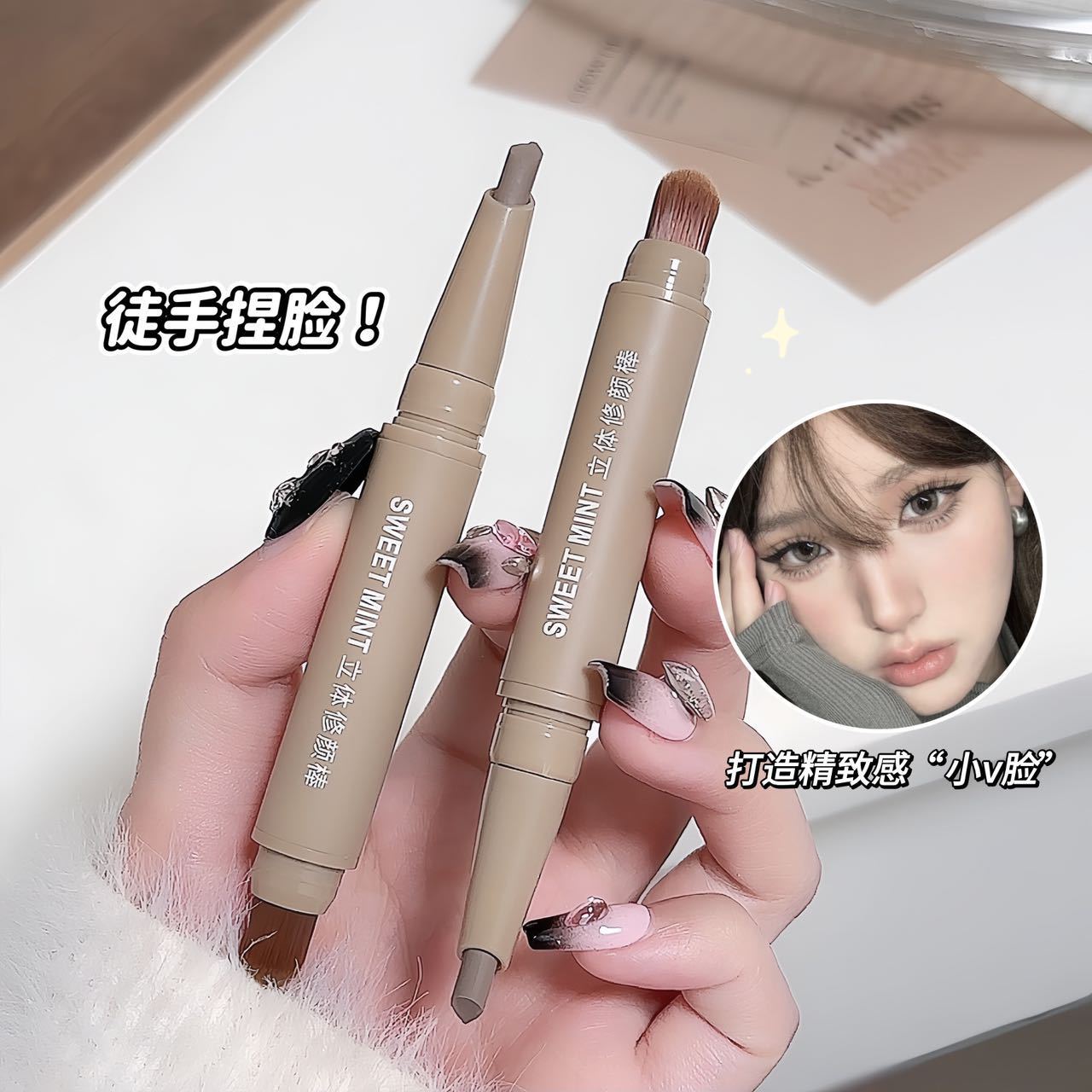 SWEETMINT立体修颜棒脸部高光提亮鼻影阴影侧影学生修容棒晕染刷