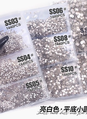 美甲钻饰平底钻透明AB钻指甲钻DIY装饰品金底银底品质水钻混彩钻