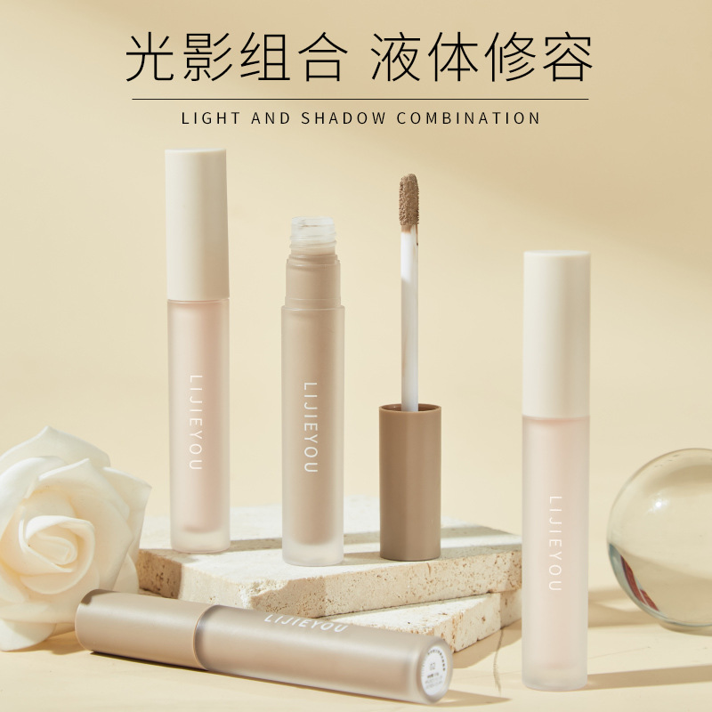 液体修容高光棒修容盘鼻影阴影遮瑕卧蚕泪沟提亮遮暇脸部哑光新手