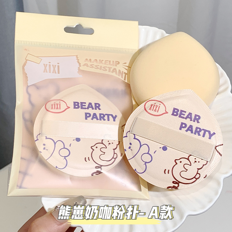 xixi熊崽奶咖粉扑粉质细腻自然超软干湿两用超Q弹学生党平价粉扑