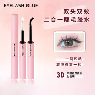 透明Sealant封层假睫毛 双头分段睫毛胶水黑色不Bond 现货