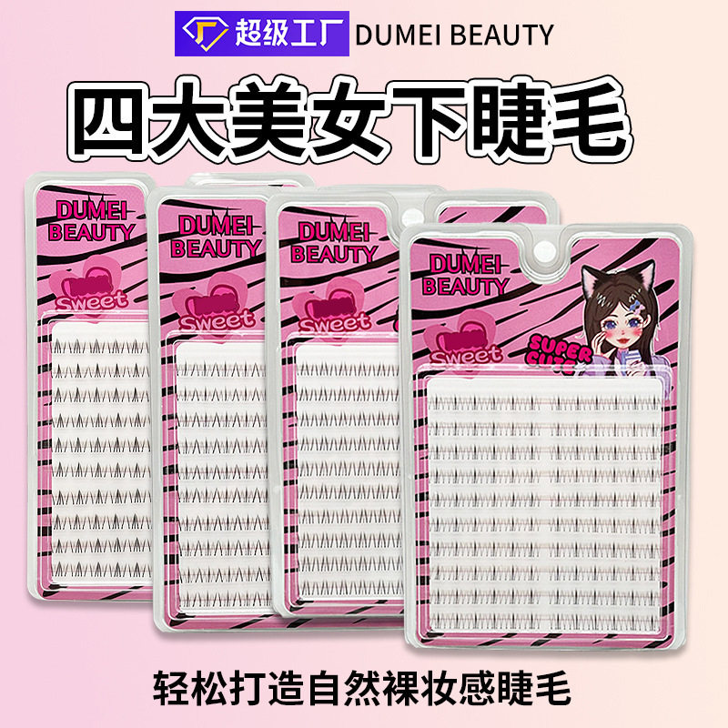 平度四大美女下睫毛胶水款西施貂蝉昭君自然生感睫毛假睫毛妈,珠宝/钻石/翡翠,发饰,淘宝优惠券,粉丝福利购,淘宝优惠卷