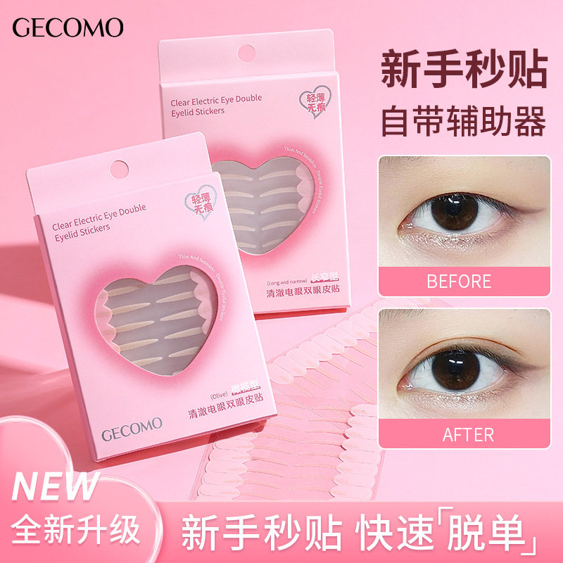 GECOMO双眼皮贴内双肿眼泡隐形无痕雾面持久定型美目贴美妆工具