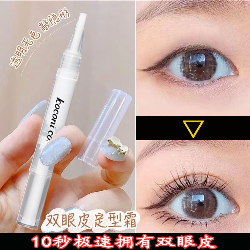 【放大双眼神奇】双眼皮霜定型霜双眼皮贴防水自然隐形双眼皮胶水