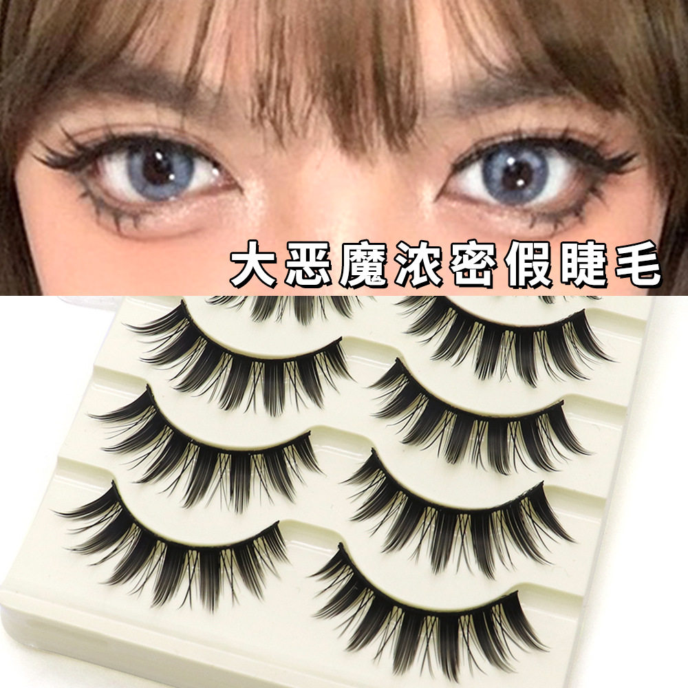 大恶魔01假睫毛芭比超浓密夸张上镜漫画大眼黑硬梗撑双眼皮肿眼泡,彩妆/香水/美妆工具,假睫毛,淘宝优惠券,粉丝福利购,淘宝优惠卷