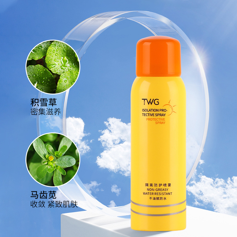 TWG隔离防护喷雾素颜霜防水防汗隔离防护喷雾防护霜素颜霜红石榴