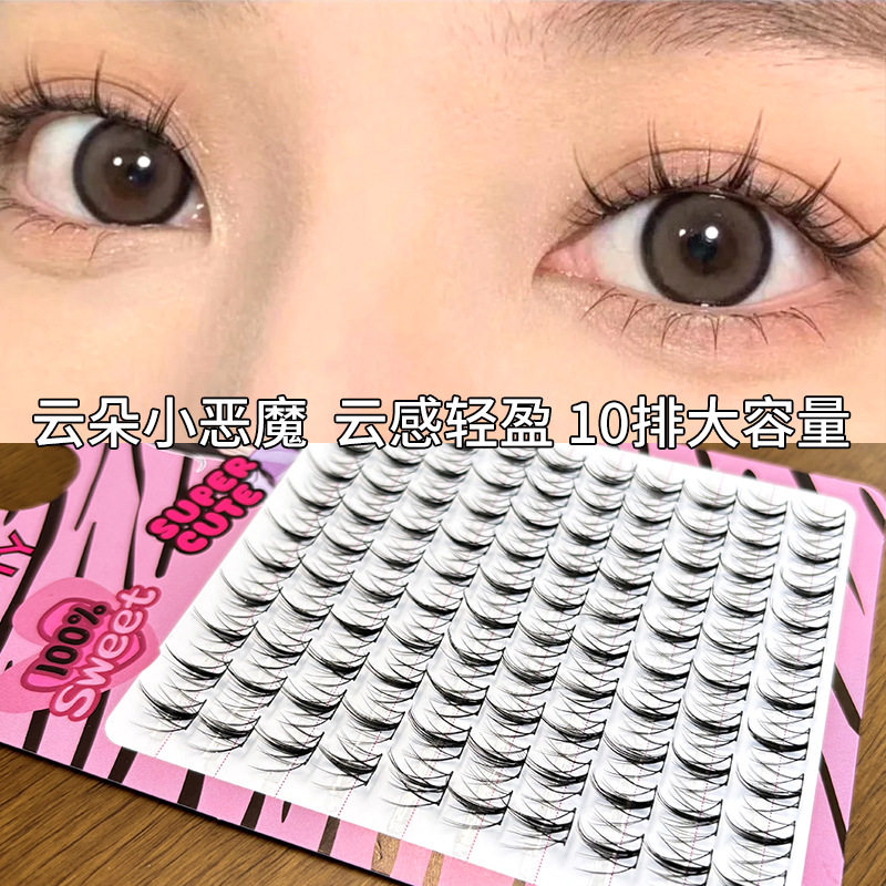 10排大容量云朵小恶魔睫毛空气感自然卷翘漫画眼自嫁接眼睫毛单簇,彩妆/香水/美妆工具,假睫毛,淘宝优惠券,粉丝福利购,淘宝优惠卷