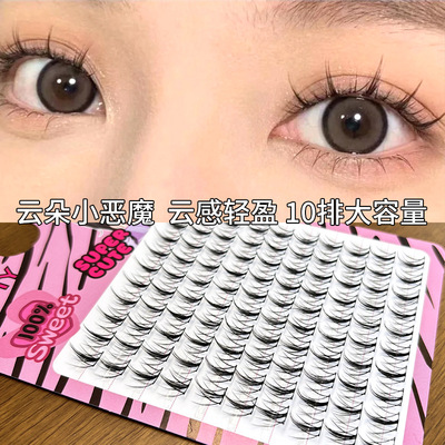 10排大容量云朵小恶魔睫毛空气感自然卷翘漫画眼自嫁接眼睫毛单簇