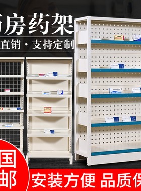 医院药房西药架药品柜药盘医药架