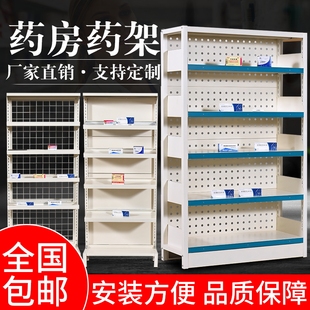 医院药店处方药架钢制西药架单双面药房用放药架诊所多功能药品柜