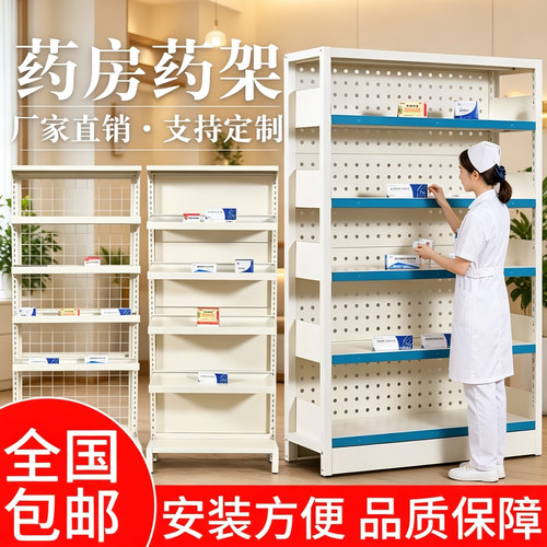 医院药房西药架药品柜药盘医药架