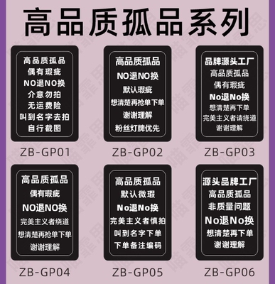 淘宝快手直播间手举牌服装孤品清仓下单流程新号开播互动牌双面