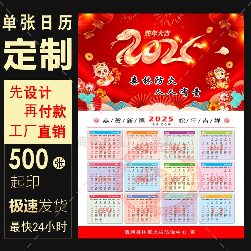 牙科诊所口腔医院新年元旦周年庆活动送客户礼品马年挂历日历定制