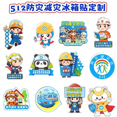 应急管理局林业局512防灾减灾文创赠品无纺布袋帆布托特包印logo