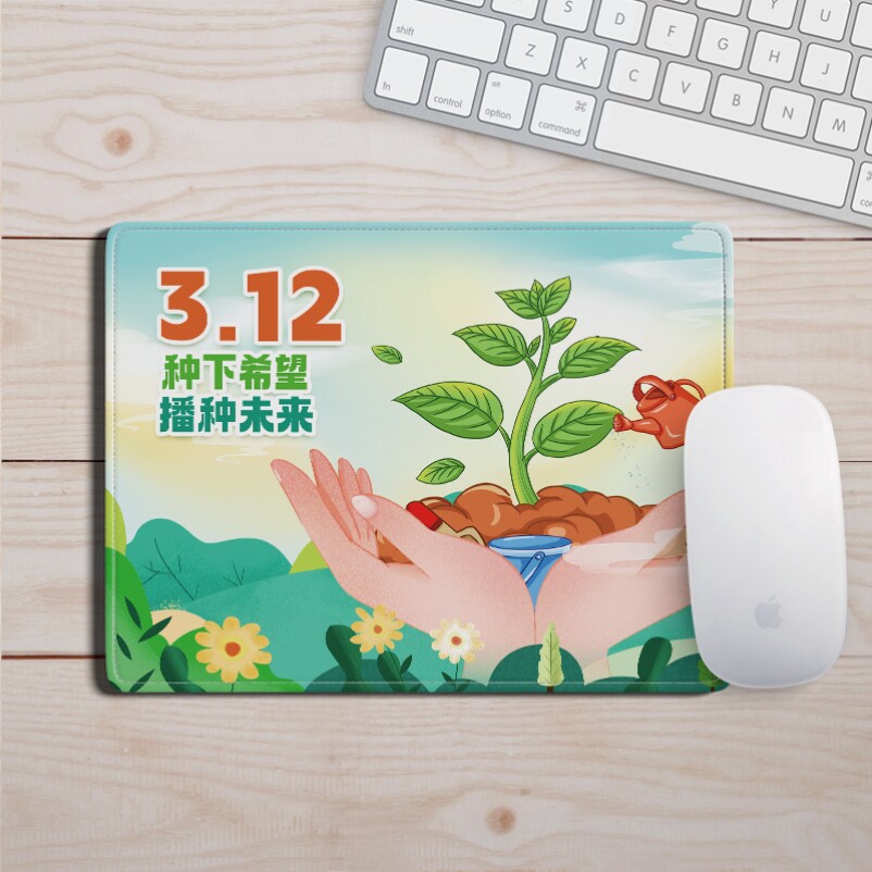幼儿园中小学校3.12植树节活动宣传文创小礼品电脑鼠标垫桌垫定制