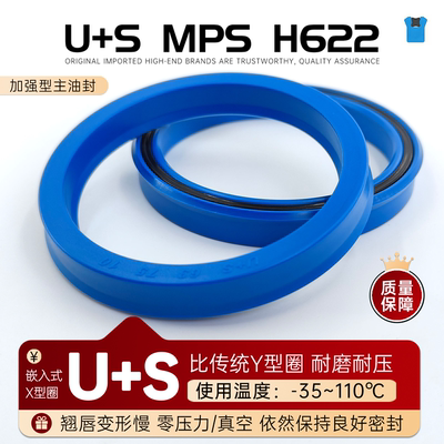 加强型主油封MPS组合油封U+S轴孔两用140*145*155*160*9*12*15PTB