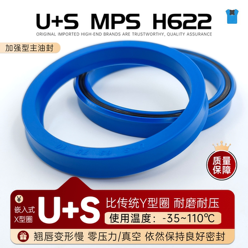 加强型主油封MPS组合油封U+S轴孔两用140*145*155*160*9*12*15PTB