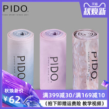 专业瑜伽铺巾防滑吸汗毛巾便携加宽折叠瑜珈垫布印花毯子 PIDO正品