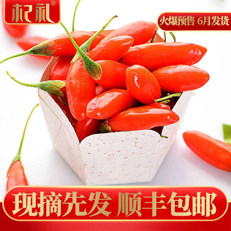 Wolfberry Fresh fruit Large fruit Now pick now issued]First crop Ningxia wolfberry Fresh fruit fresh Rather wolfberry 520gin the Traditional nourishing food , Wolfberry and its products , Wolfberry  category - from Buy2taobao.com to provide professional Taobao agent buy service