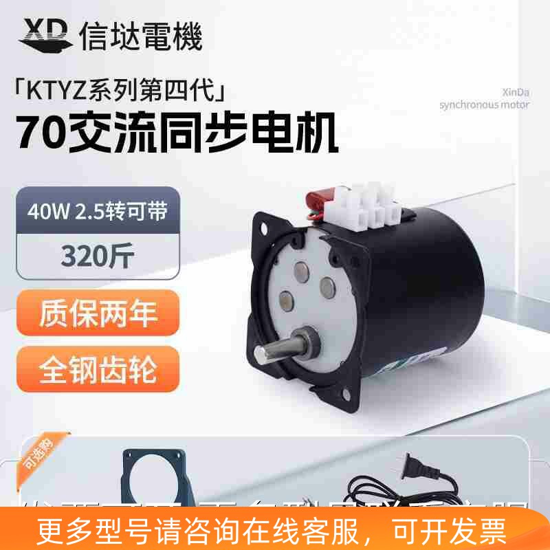 永磁同步电机微型慢低速图片