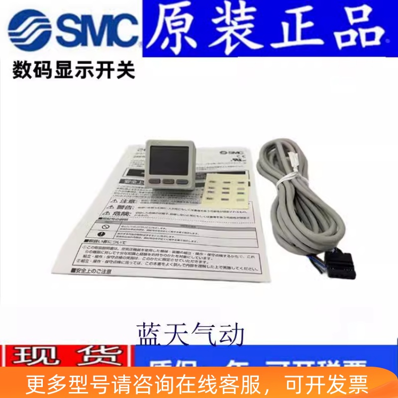 SMC数显压力开关 ZSE30A/ZSE40AF/ISE40A-01-R-A-B-C-D-E-F-S-T-L