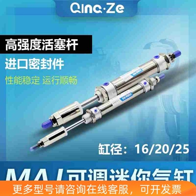 圆形不锈钢迷你可调气缸MAJ16/20/25-25/75/100/150/200-25/50S