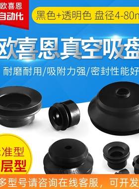 双层真空吸盘PJ/PJG-4/6/8/10/15/20/25/30/35/40/50-N/S/SE
