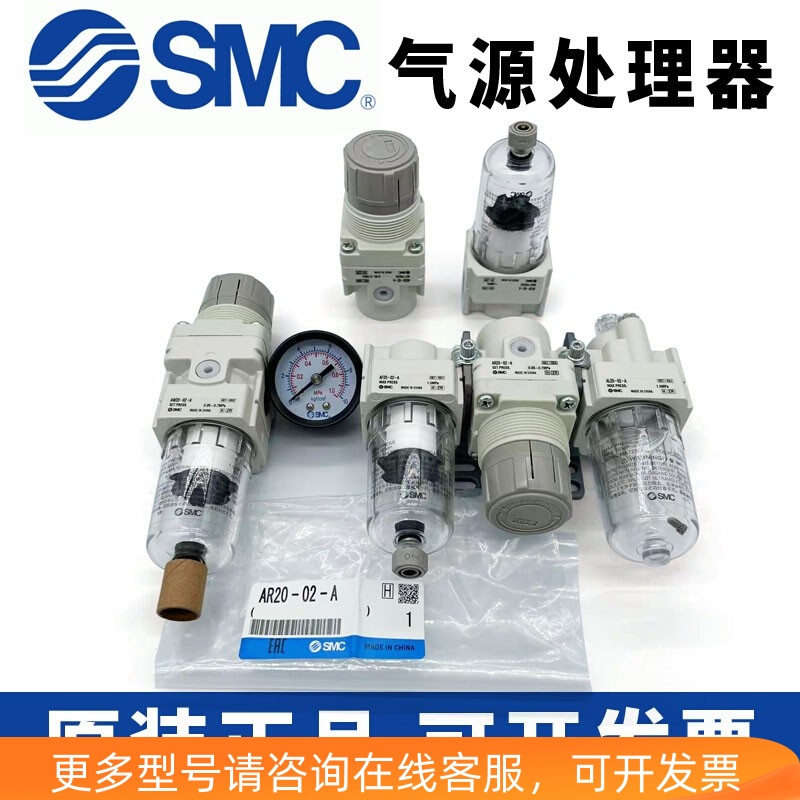 SMC过滤气源三联件AC20/AC30/AC40-02/03/04/D/C/G/DG/CG-A现货