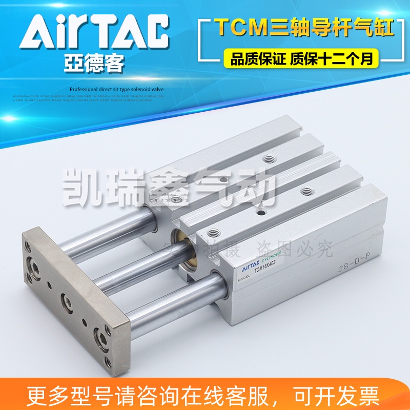 AirTAC亚德客三轴气缸TCM16/TCM6X5S TCM6X10S TCM6X15S TCM6X20S 电子元器件市场 电子专用材料 原图主图