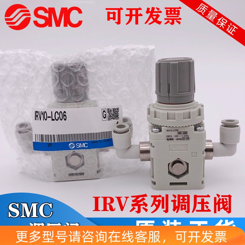 全新原装正品调压阀IRV10/IRV20-C06/C08/C10-LC06-LC08-LC10BG B