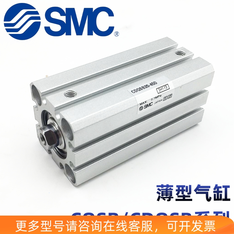 SMC薄型气缸CQSB/CDQSB16-5D-10D-15D-20D-25D-30D-35D-50DM/DCM 电子元器件市场 电子专用材料 原图主图